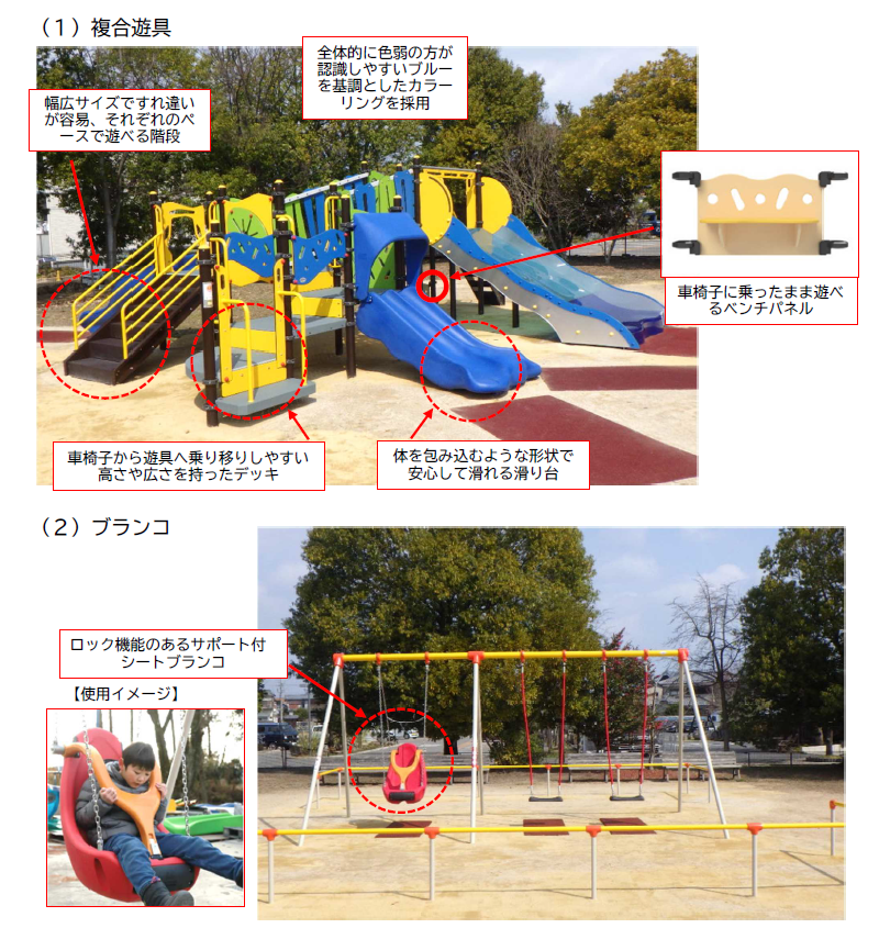 遊具写真