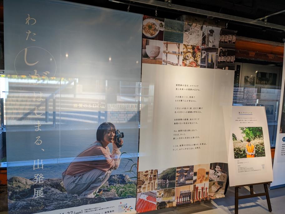 展示の様子1