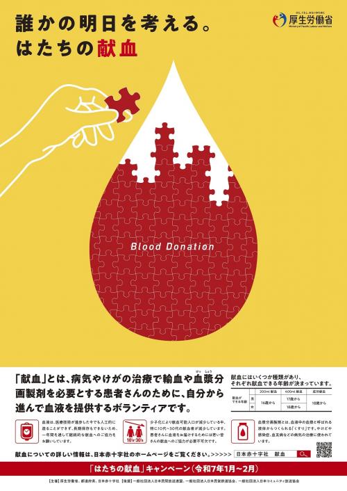 ポスター画像