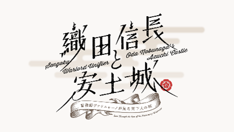 タイトルロゴ