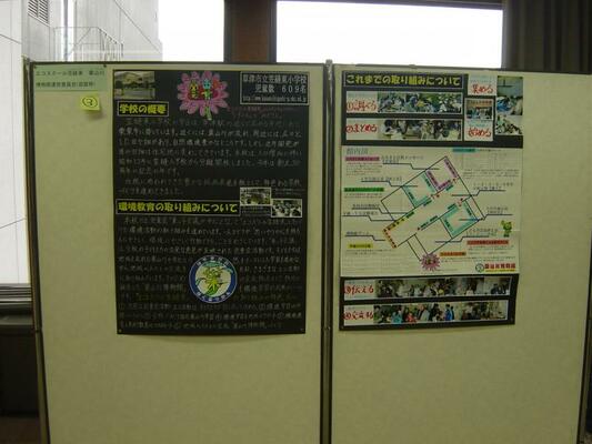 笠縫東ポスター