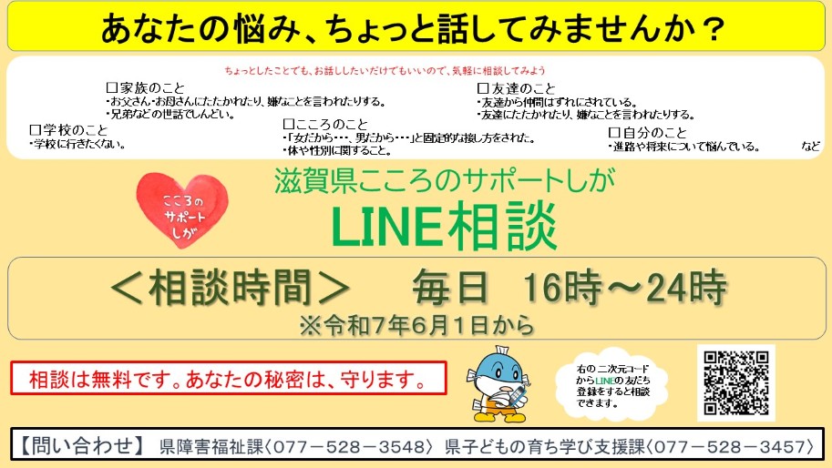 高校生用チラシ