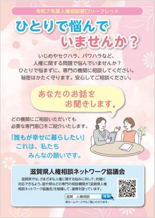 リーフレット画像