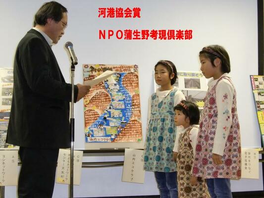 表彰(河港協会)