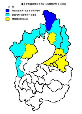 豪雪地帯および積雪寒冷特別危険図