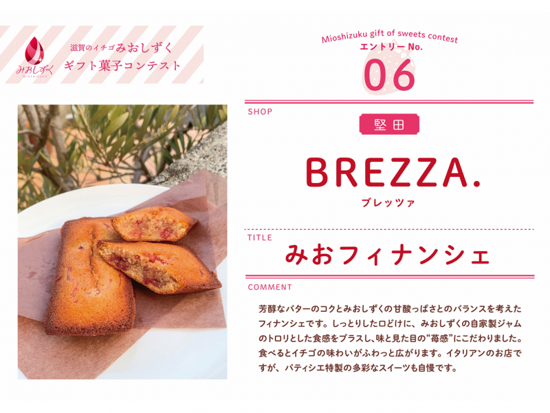 写真:エントリーNo06