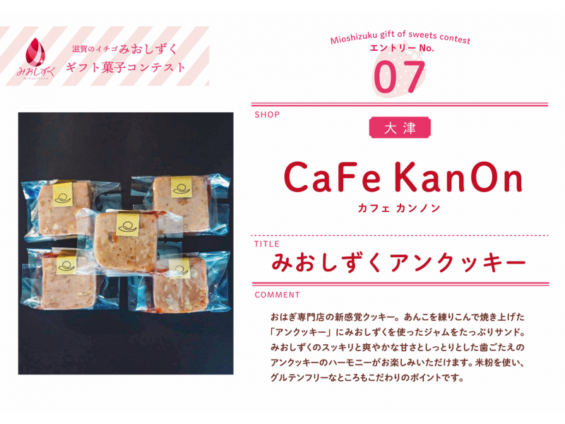 写真:エントリーNo07