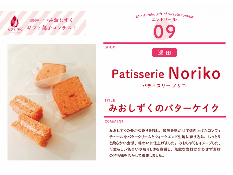 写真:エントリーNo09