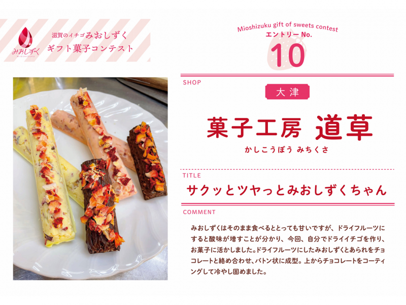 写真:エントリーNo10