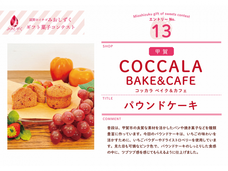 写真:エントリーNo13
