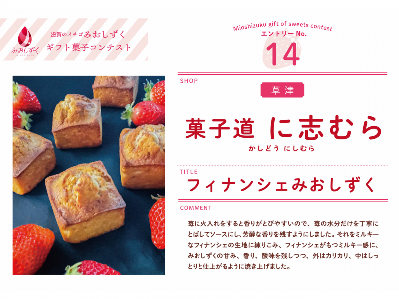 写真:エントリーNo14