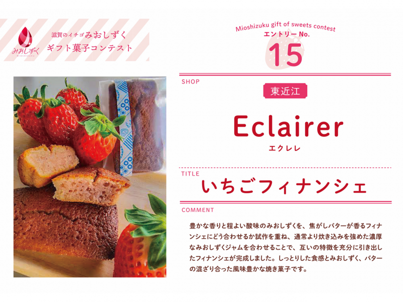 写真:エントリーNo15