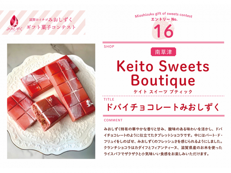 写真:エントリーNo16