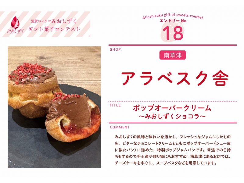 写真:エントリーNo18