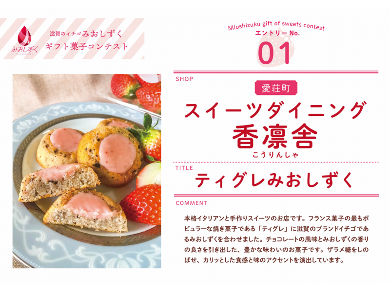写真:エントリーNo1