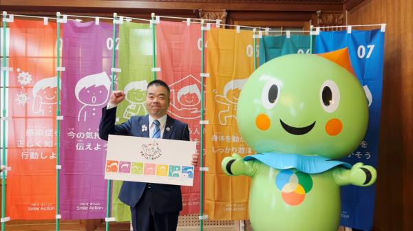 こどもまんなか応援サポーター宣言
