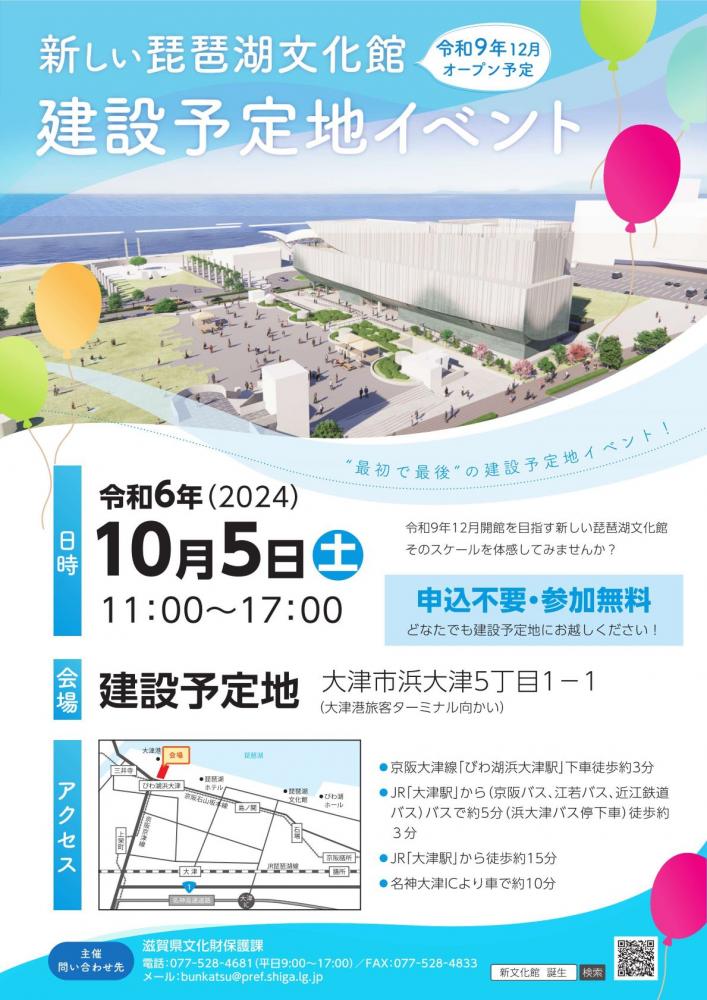 建設予定地イベントのチラシ表面
