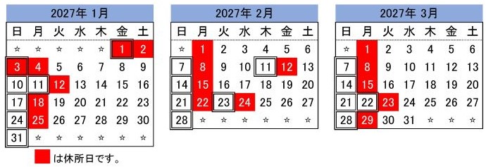 令和8年度カレンダー1-3月