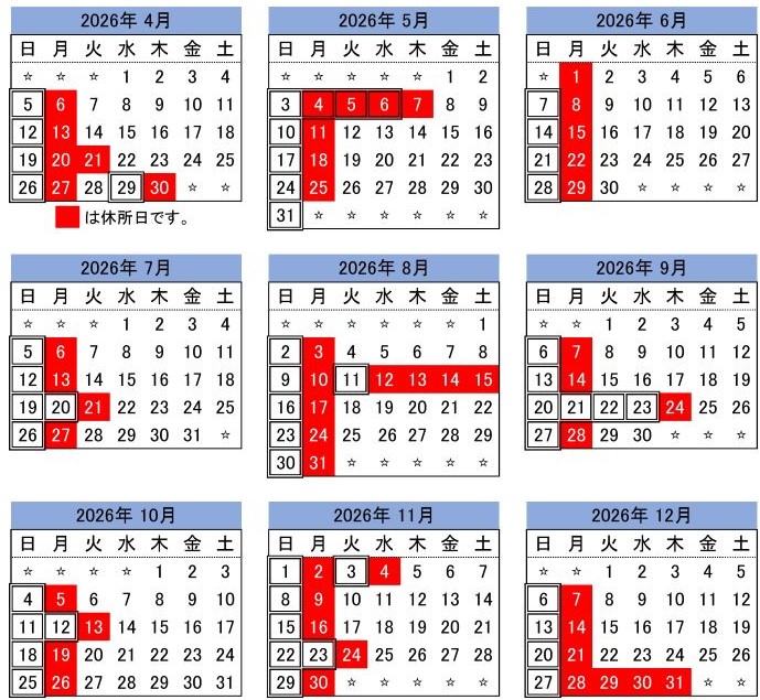 令和8年度カレンダー4-12月