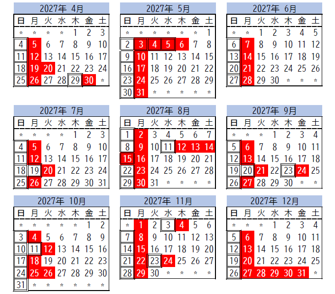 令和9年4-12月カレンダー画像