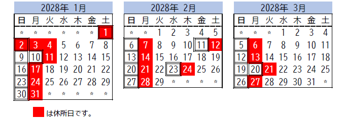令和10年1-3月カレンダー画像