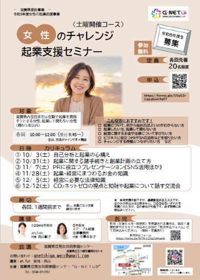 土曜コースチラシ表面