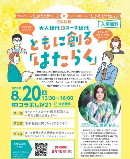チラシ表面