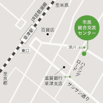草津市立男女共同参画センターのアクセス(外部サイト,別ウィンドウで開く)