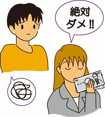 女性から男性への経済的暴力のイラスト