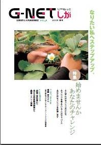 NO8表紙画像