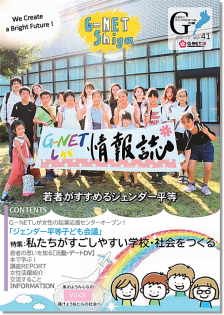 情報誌vol.41