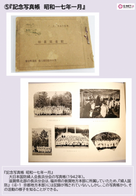 記念写真帳昭和一七年一月