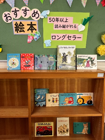 絵本コーナー展示様子