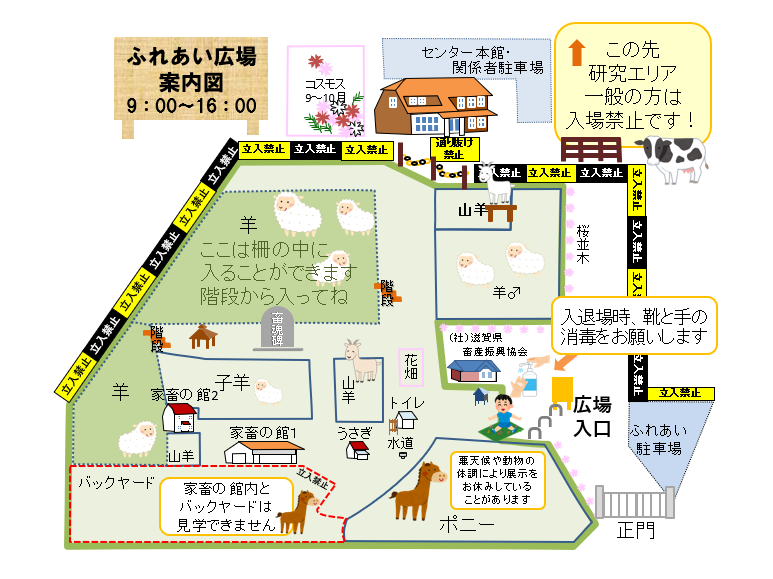 ふれあい広場の配置図です