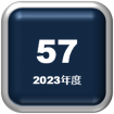 第57号