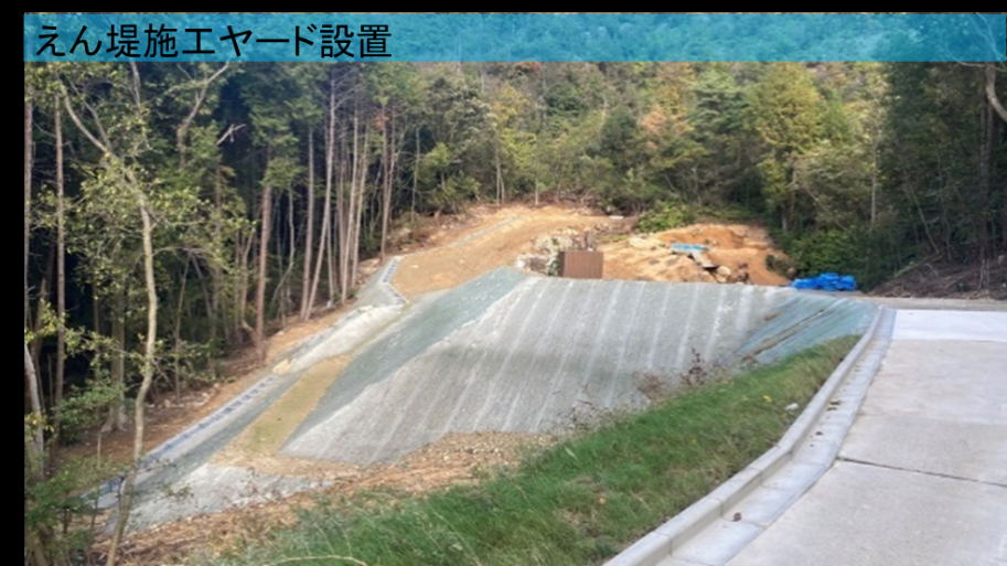 えん堤施工ヤード