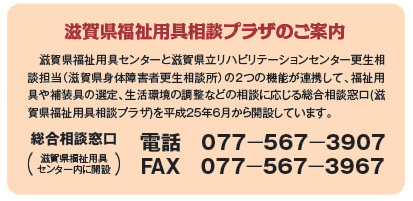 プラザのご案内