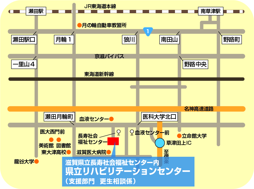 地図:リハビリテーションセンター更生相談係(身体障害者更生相談所)