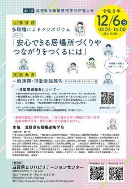 チラシ裏面