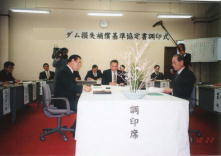 ダム損失補償基準協定書調印式写真