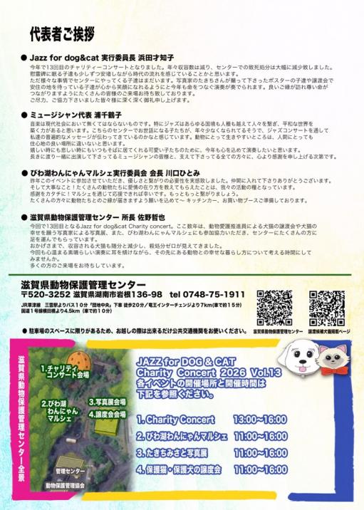 代表者あいさつを掲載しています。