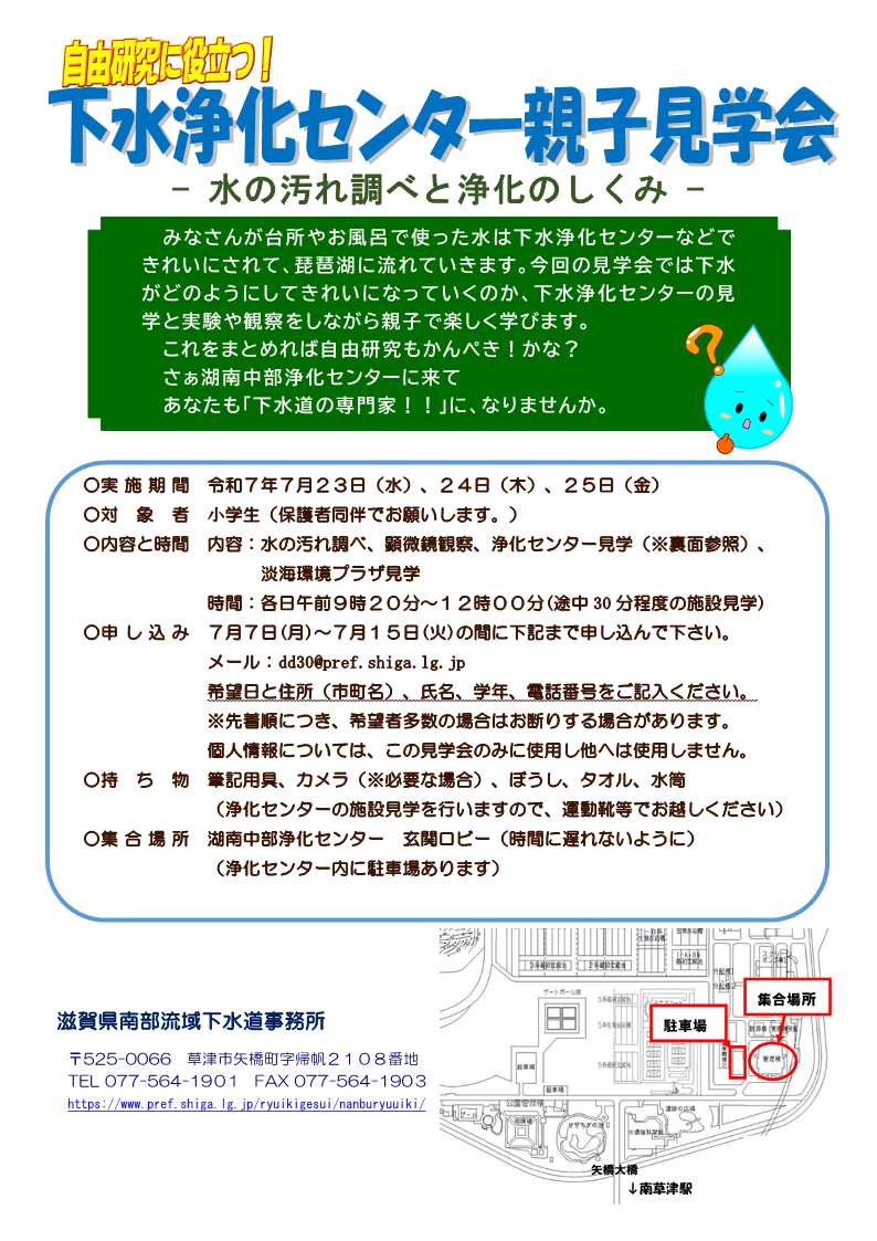 チラシ（表）