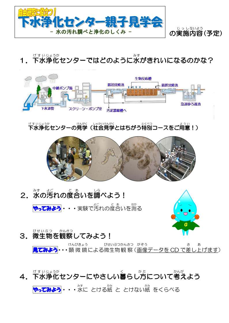 チラシ（裏）