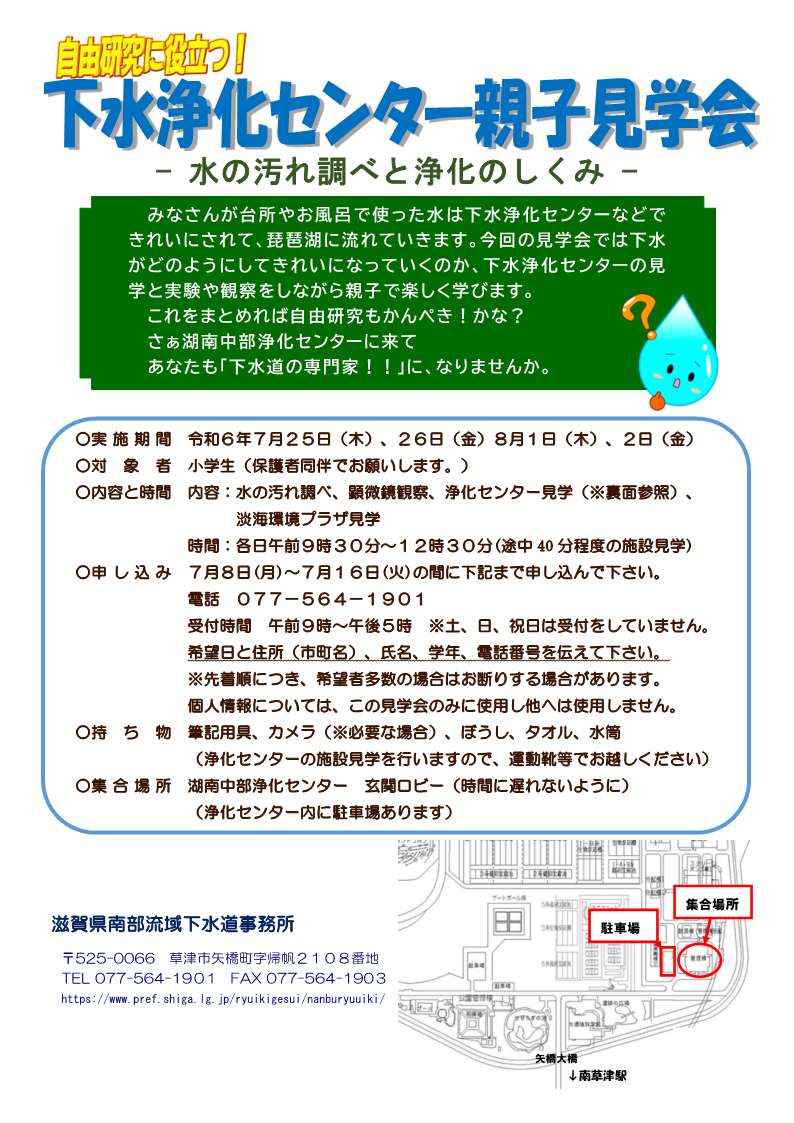 チラシ（表）