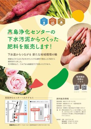 コンポストチラシ表