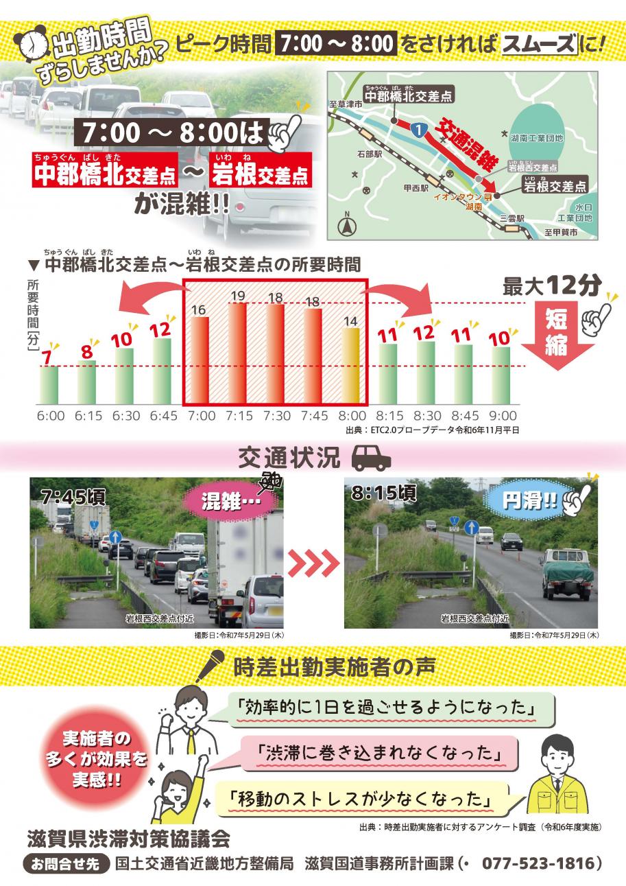 広報チラシの裏面