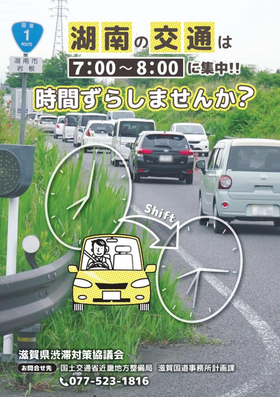 広報チラシの表面