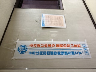 人権啓発パネルの展示の様子1