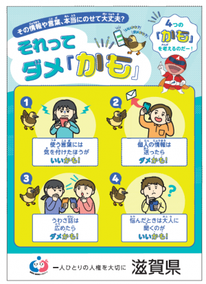 人権啓発パネル画像5