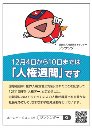 人権啓発パネル画像7